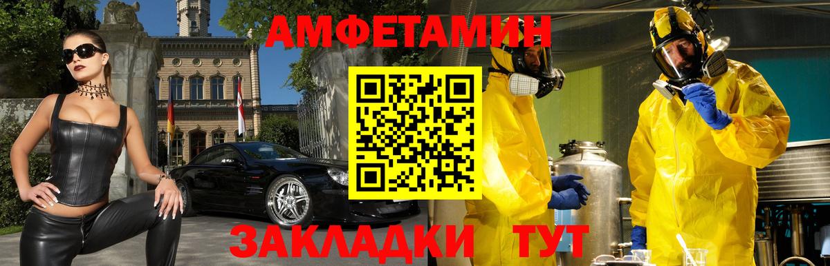 Амфетамин  Вход с VPN  Крымск  Amphetamine VHQ 