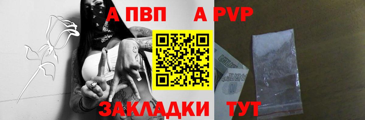 APVP СК КРИС Крымск