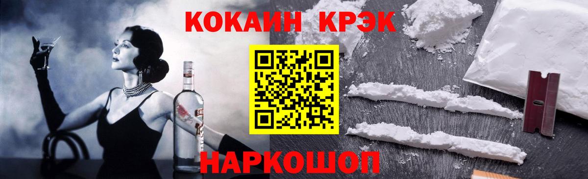 наркота  Cocaine FishScale  Кокаин VHQ  Вход с VPN  Крымск 
