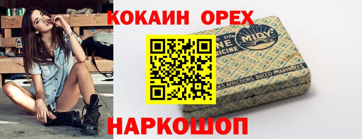 КОКАИН VHQ Крымск