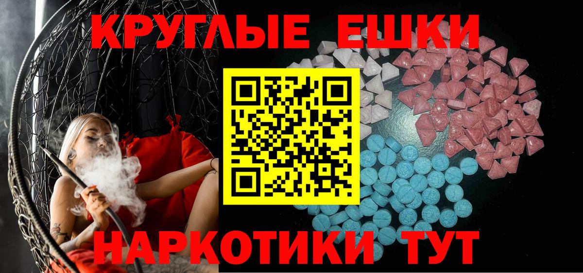 Крымск  Экстази  Ecstasy VHQ  Вход с VPN  ЭКСТАЗИ Punisher 