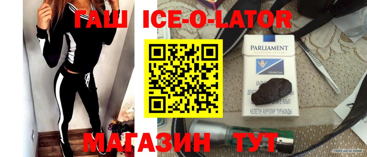 Гашиш гарик  ГАШ hashish  Вход с VPN  Крымск 