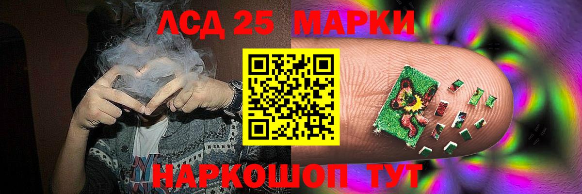 Лсд 25 экстази ecstasy Крымск