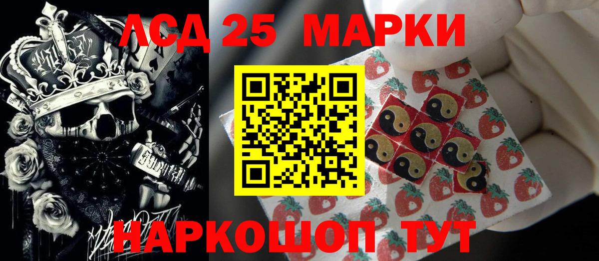 ЛСД экстази кислота  Вход с VPN  Крымск  ЛСД экстази  ЛСД экстази кислота 