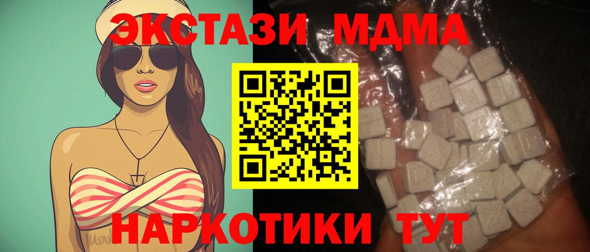 MDMA  Вход с VPN  MDMA кристаллы  Крымск  МДМА crystal 