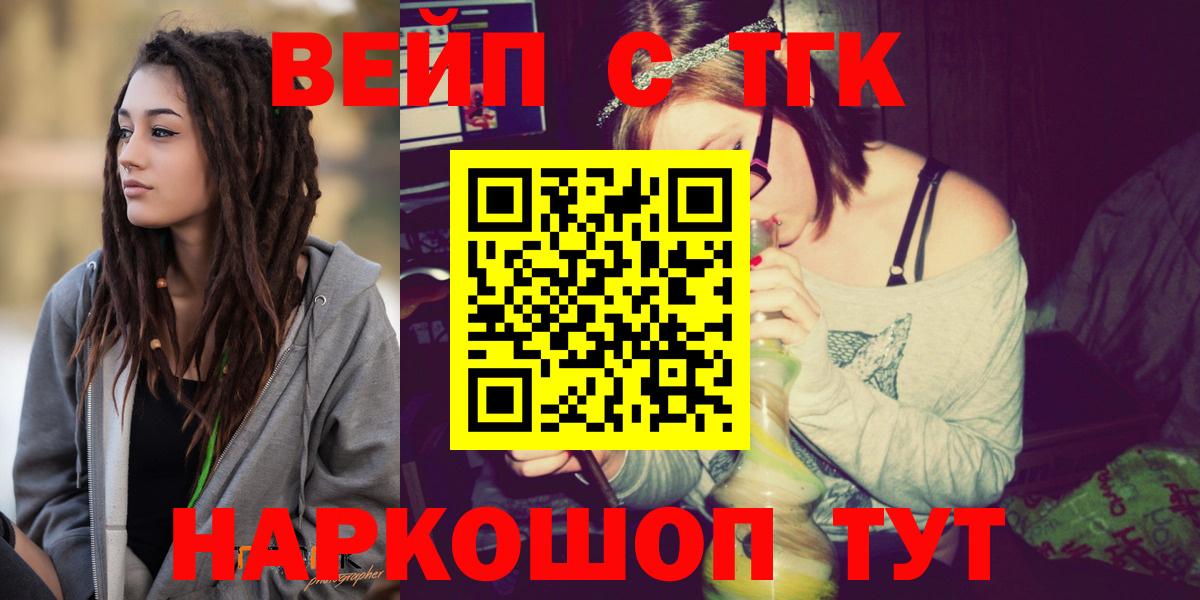 Дистиллят ТГК жижа Крымск