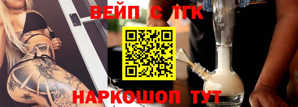 ТГК жижа  ТГК жижа  Крымск  Вход с VPN 