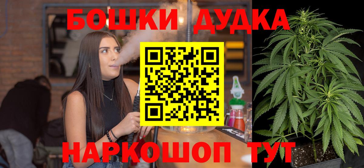 МАРИХУАНА THC 21%  МАРИХУАНА AK-47  Крымск  Вход с VPN  Конопля план 