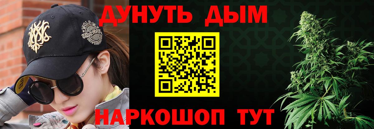 Крымск  Вход с VPN  Конопля  Героин  ГАШ  КЕТАМИН  Кокаин  Меф МЯУ МЯУ   ГАШ 
