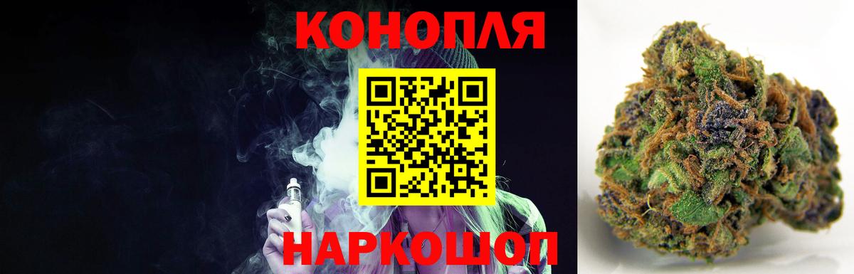 Каннабис Bruce Banner Крымск